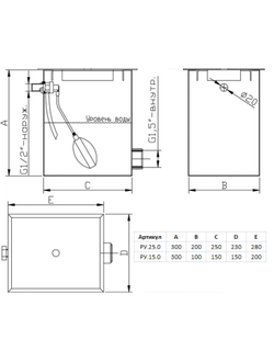 Регулятор уровня воды из нерж.стали 250х200х300, 1 1/2" (внутр.)