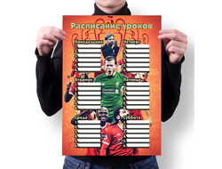 Расписание уроков Ливерпуль, Liverpool FC №4
