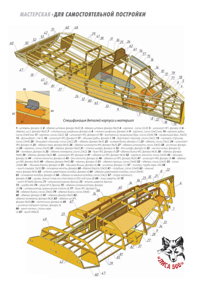 Яхта Лиса 500