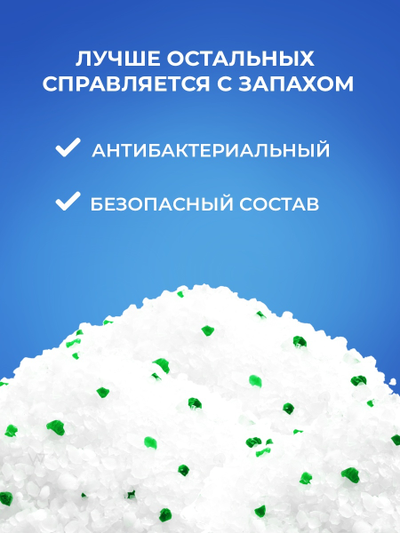 Сибирская кошка силикагелевый наполнитель Elit зеленый 16 л