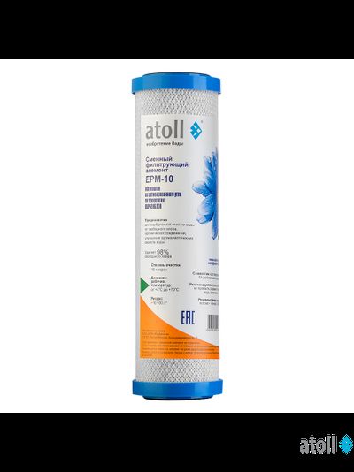 Картридж atoll EPM-10 (прессованный уголь)