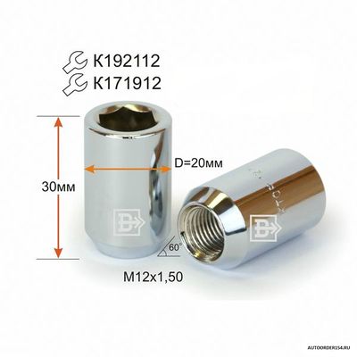 Гайка М 12*1,5*30 вн. шестигранник (цена за 20 шт), без ключей