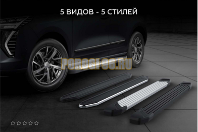 Пороги "Start" для Soueast S07 2024-