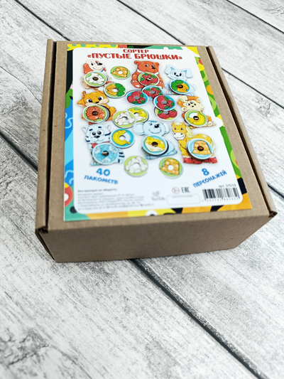 Сортер "Пустые брюшки"