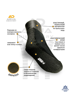 Носки неопреновые 9мм AquaDiscovery "БМП Duratex" н/н p.40/41