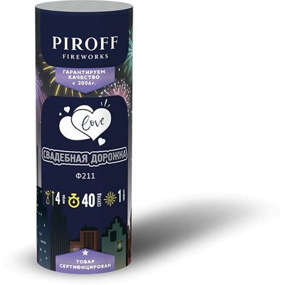 Фонтан СВАДЕБНАЯ ДОРОЖКА