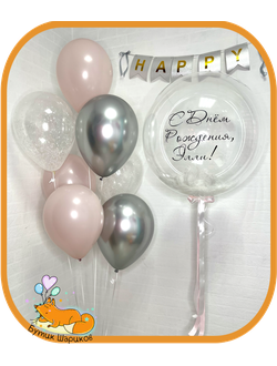 Набор «Пыльно-розовый и серебро»