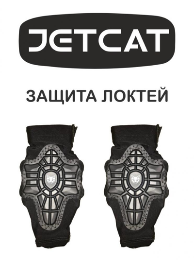 ЗАЩИТА ЛОКТЕЙ (ELBOW) - GUARD PRO- 2 ПРЕДМЕТА