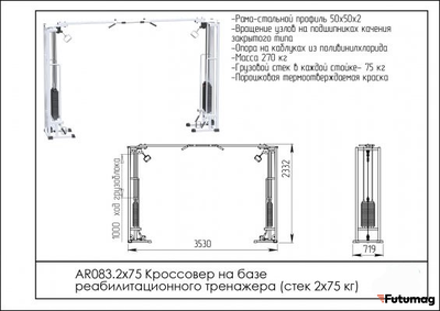 Блочный кинезиотренажер Кроссовер на базе реабилитационного тренажера AR083 2x75