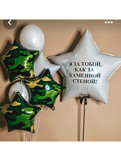 Настоящим мужчинам № 69