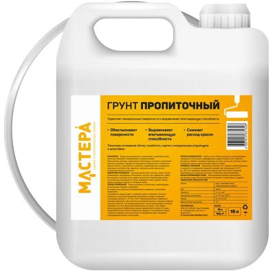 Грунт пропиточный МАСТЕРА 20 л