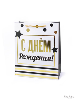 Пакет подарочный "С Днем рождения. Звезды и полосы"