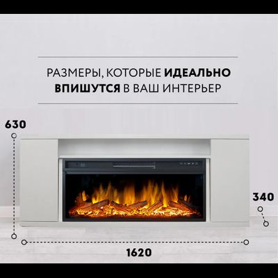 Линейный электрокамин Прованс WT с очагом Vision 42 LOG LED