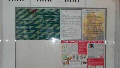 Реклама в Новостройках района Ховрино