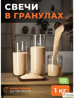 Насыпные свечи RosCandles персиковые "Персиковый" - 1 кг