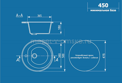 Мойка врезная U-101