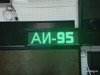 Электронное табло АЗС-210*690mm (зеленый)