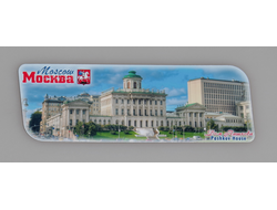 Гибкий магнит 14х5 см. - дом Пашкова | интернет-магазин 2fru.ru