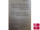 Абдалла Синда, "Исследователи. Декарт", Том 5