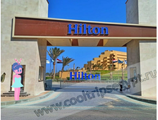 Hilton Hurghada Plaza 5*