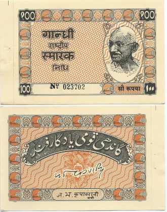 Индия 100 рупий 1949 г.