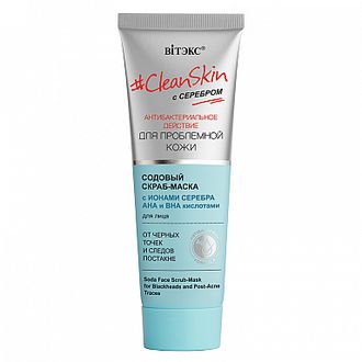 Витекс Clean Skin с серебром для проблемной кожи Содовый Скраб-Маска  для лица от чёрных точек и следов постакне, 75мл