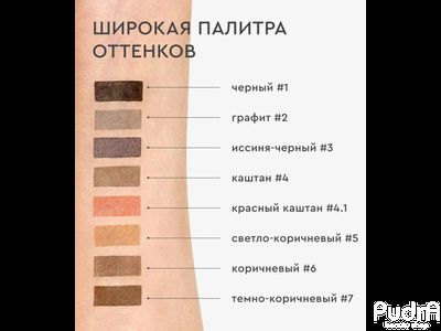 BRONSUN Краска для ресниц и бровей BR-1004, каштан №4, 15 мл