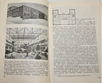Балахонов О. Н. Спортивно-оздоровительные здания и сооружения на Севере. Л.: Стройиздат. 1984г.