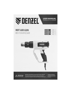 Фен технический HG-2000M, 2000 Вт, 3 режима Denzel