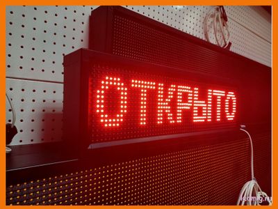 вывеска "открыто" 21*69см уличное красное