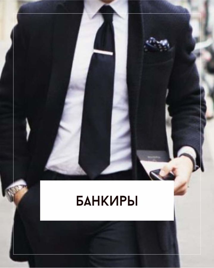 Купить галстук Перейти в каталог