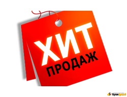 ВЫБОР ПОКУПАТЕЛЕЙ