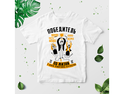 Футболка на 23 февраля №17