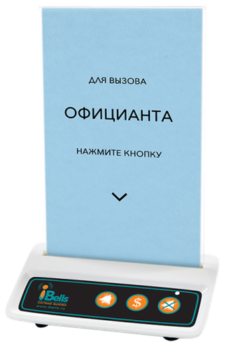 IBELLS 316 - МНОГОФУНКЦИОНАЛЬНАЯ КНОПКА ВЫЗОВА (БЕЛЫЙ)