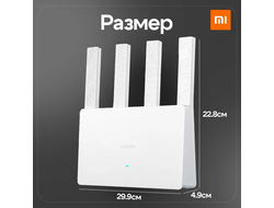 Роутер Xiaomi Mi Wi-Fi Router BE3600 Белый