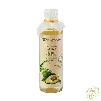 ШАМПУНЬ "БЛЕСК И СИЯНИЕ" ДЛЯ ОКРАШЕННЫХ ВОЛОС, ORGANIC ZONE, 250 ML