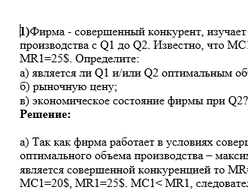 Задача 0074/1 (микроэкономика)