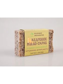 Мыло-скраб кедровое с льняной мукой (апельсин сладкий)