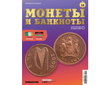 Журнал &quot;Монеты и банкноты. Кругосветное путешествие&quot; №13