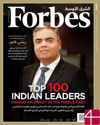 Forbes. Ближний Восток