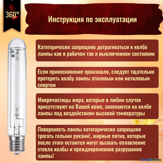 Osram PlantaStar 600w 400v E40