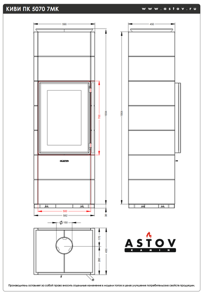 Печь-камин Киви ПК 5070 7МК