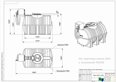 Готовое решение — мини АЗС G 1000