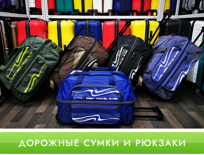 Чемодан крузер россия