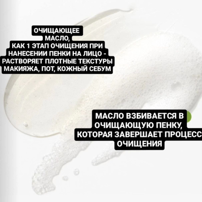 MAXCLINIC Масло-пенка для зрелой кожи на основе экстракта трюфеля 110 гр