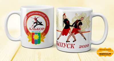 Классическая кружка Алькор