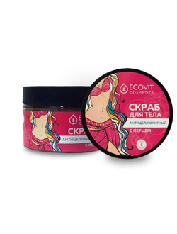 Скраб для тела «Антицеллюлитный» с перцем , 350 г