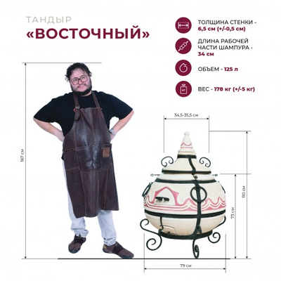 Тандыр Амфора Сармат Восточный