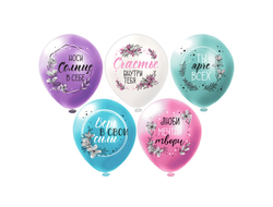 Шары «Пожелания для неё»