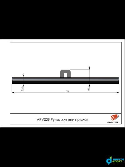 Ручка для тяги прямая